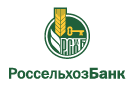 Банк Россельхозбанк в Янтиково